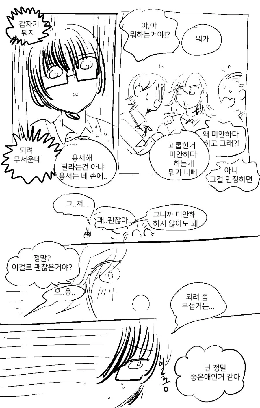 manga_419392_007.webp