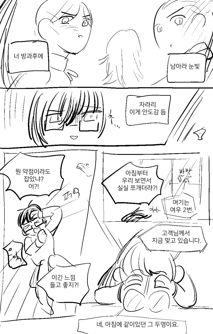 manga_419392_008.webp