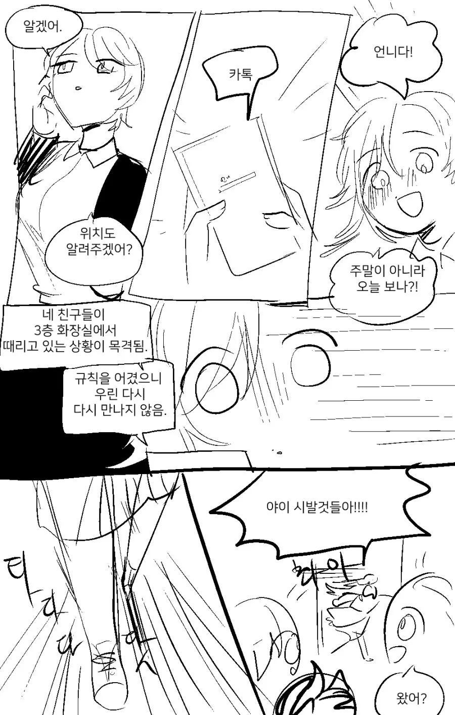 manga_419392_009.webp