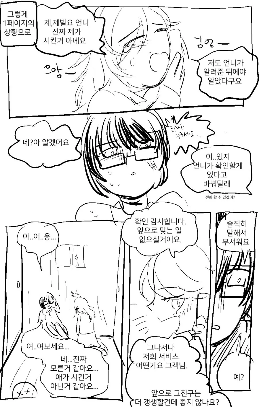 manga_419392_010.webp