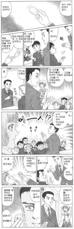 오네쇼타NTR manga 대표 이미지