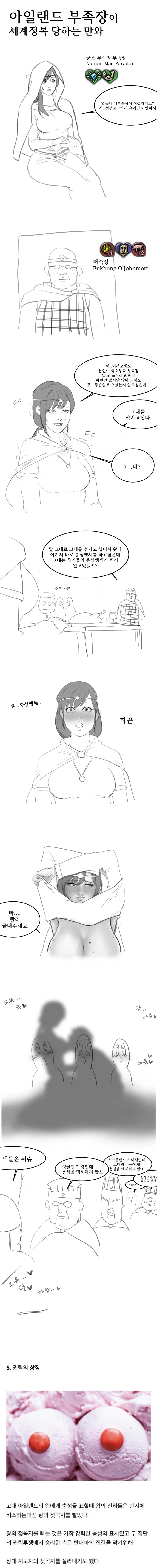 [체인소맨] 4기수 네자매 이미지 3
