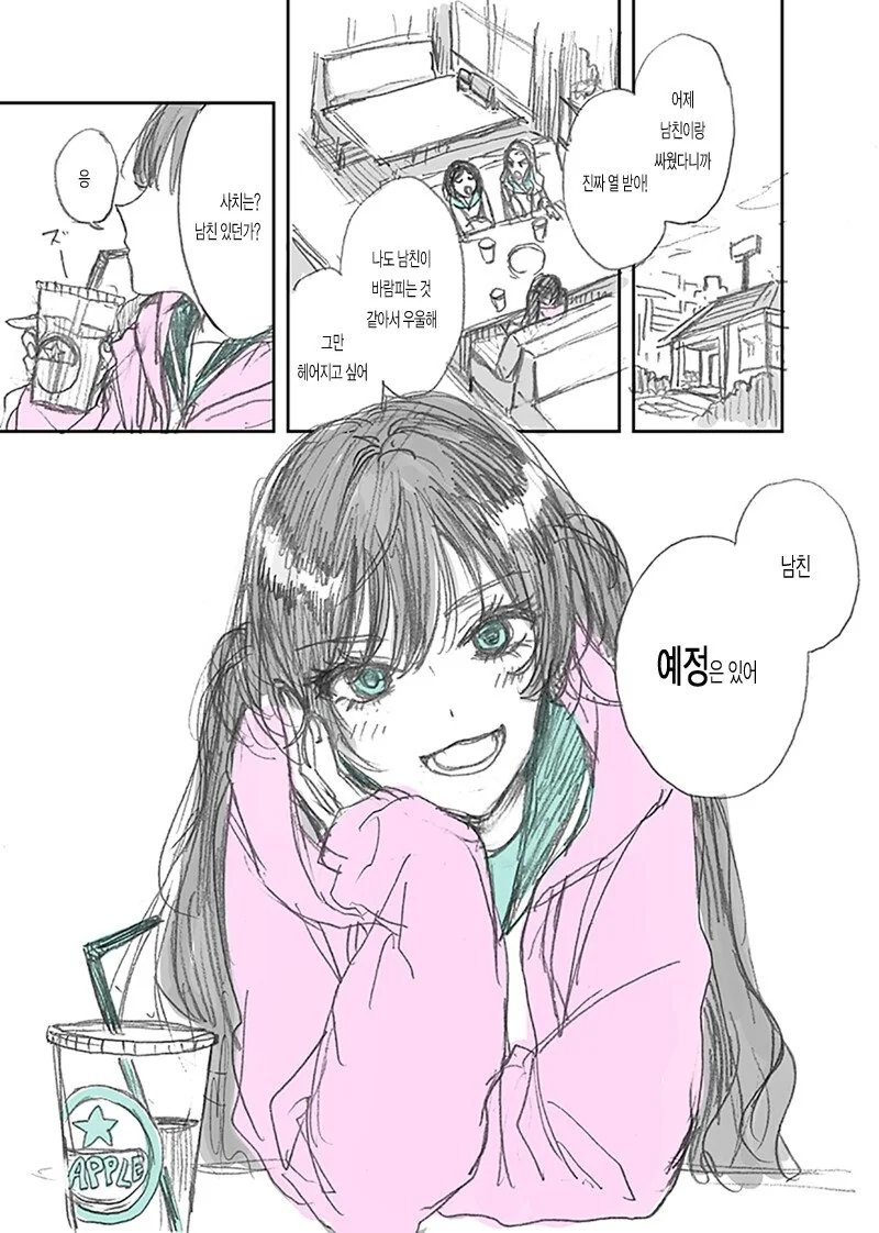 도라에몽 도라에몽 자해해라 이미지 2