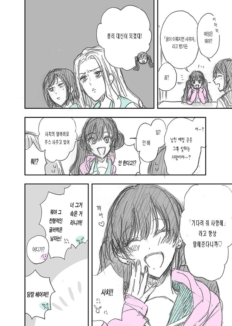 manga_455147_002.webp