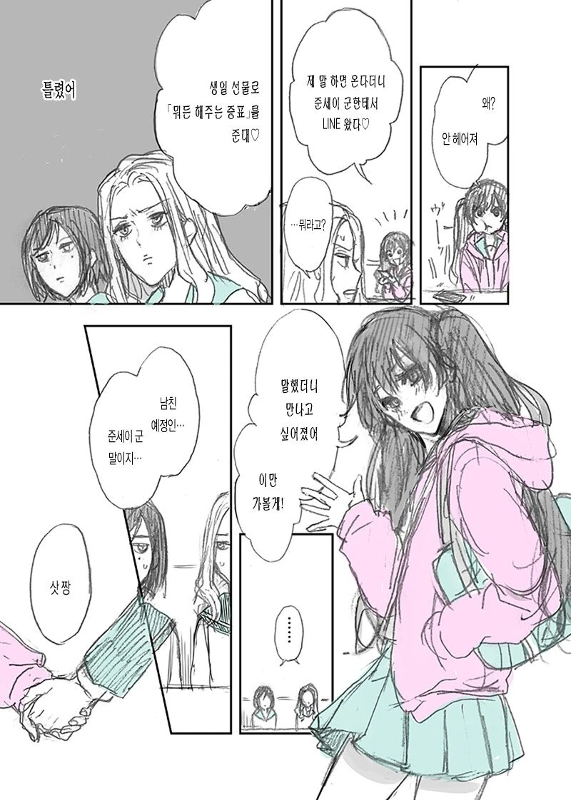 manga_455147_003.webp