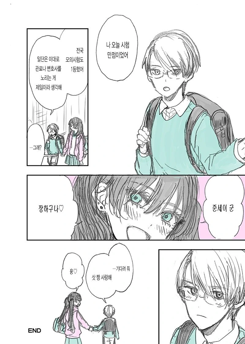 manga_455147_004.webp