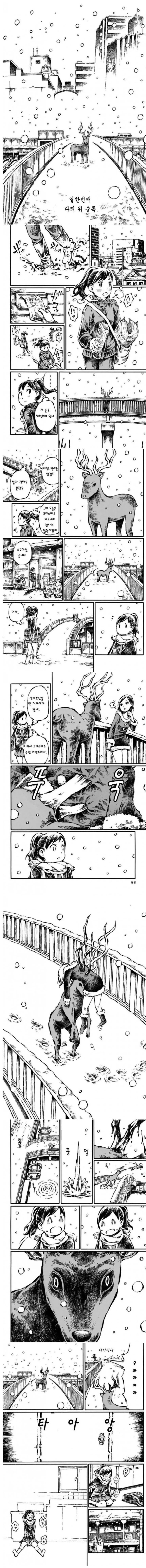 어린애에게 관심이 없다는 사람을 조심해야합니다.manhwa 이미지 2