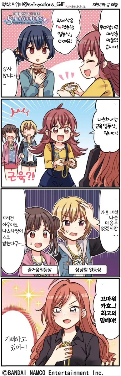 모치즈키양 작가 알중 만화 대표 이미지