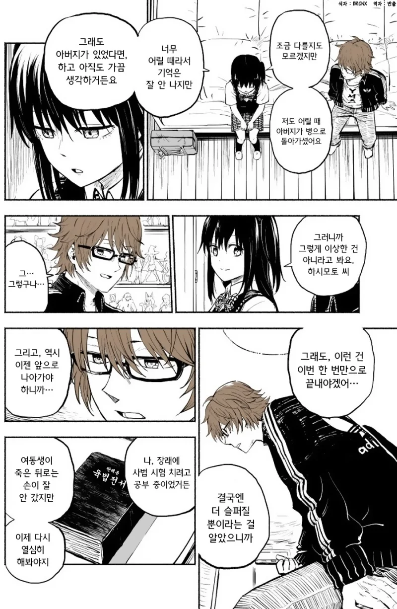 manga_501589_007.webp