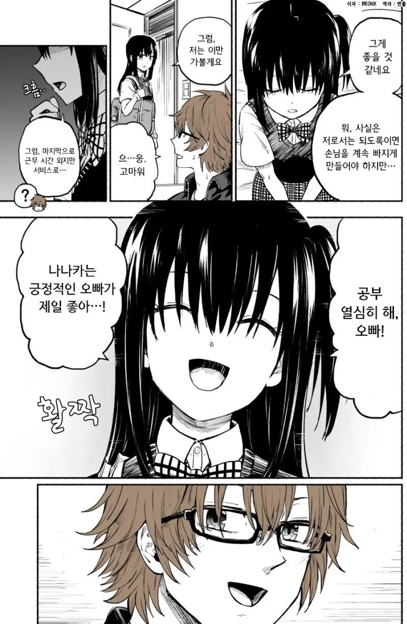manga_501589_008.webp