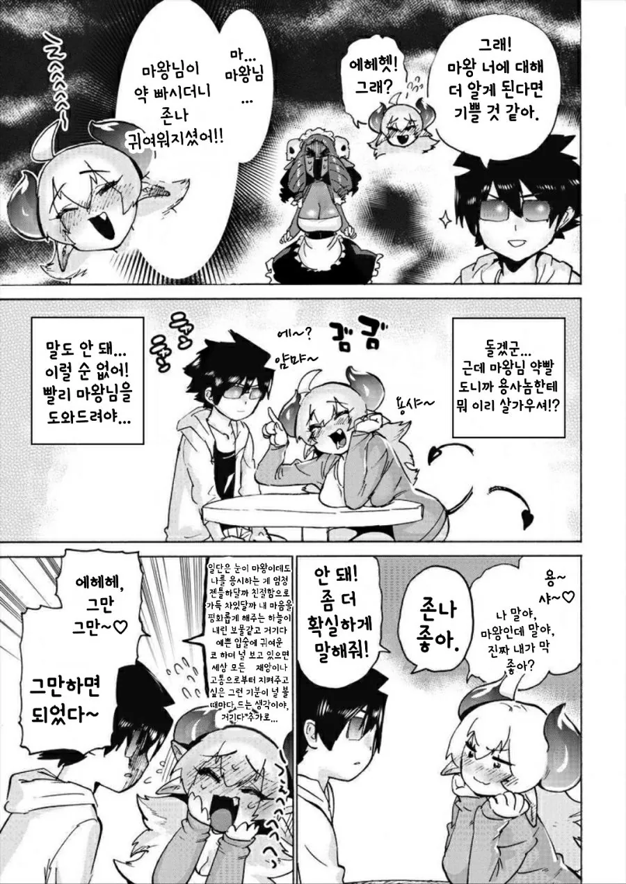 manga_510757_004.webp