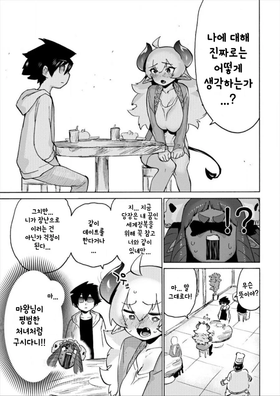 manga_510757_006.webp
