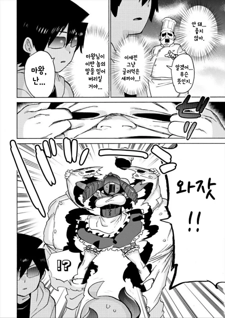 manga_510757_007.webp