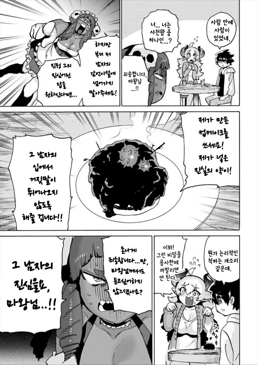 manga_510757_008.webp