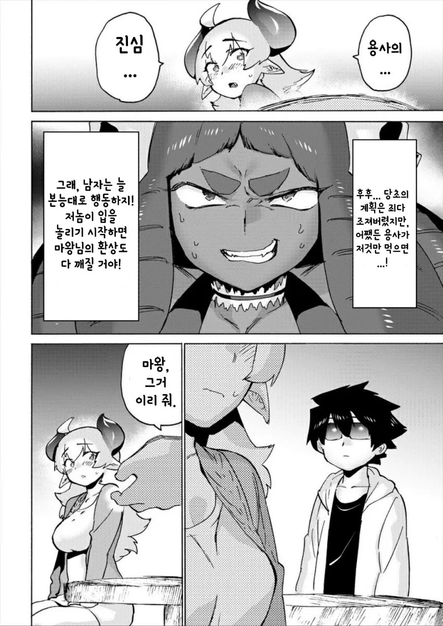 manga_510757_009.webp