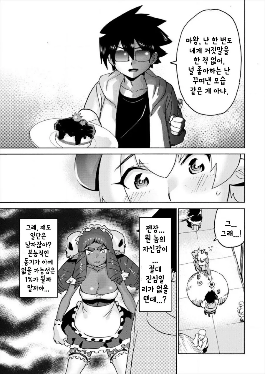manga_510757_010.webp