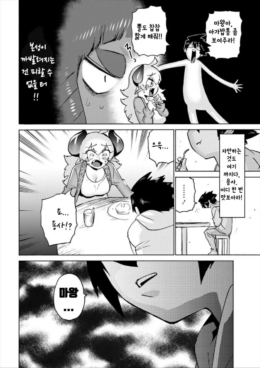 manga_510757_011.webp