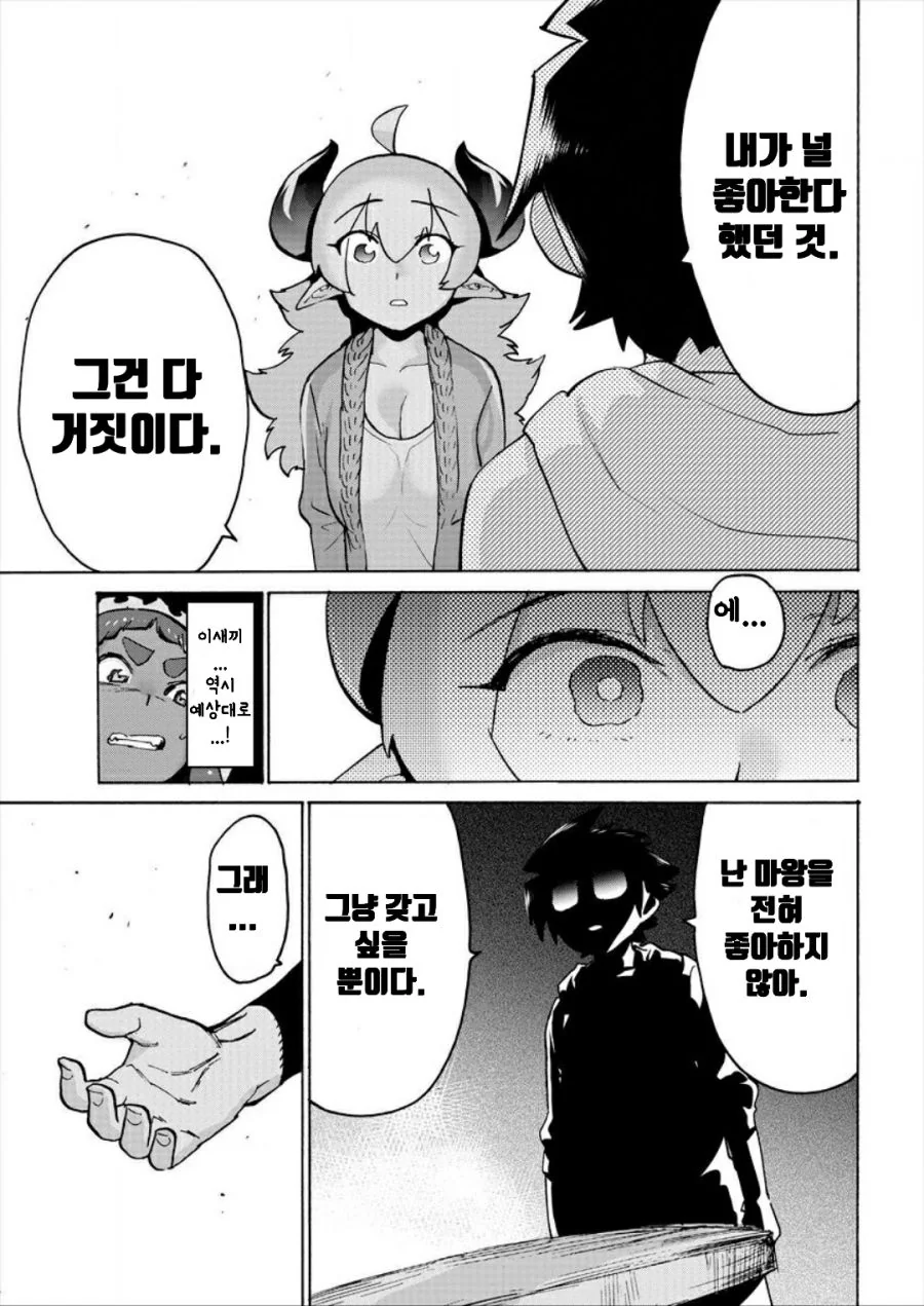 manga_510757_012.webp