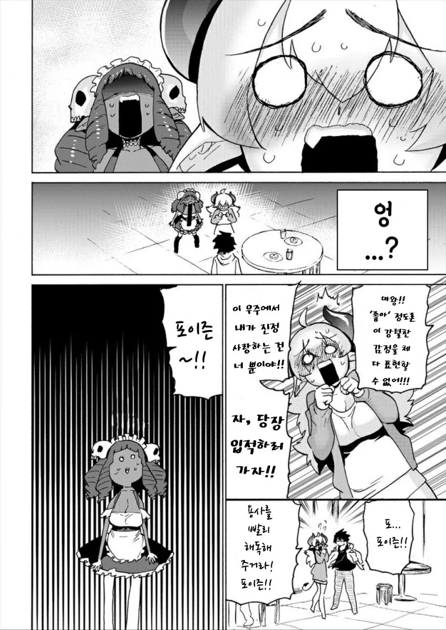 manga_510757_014.webp