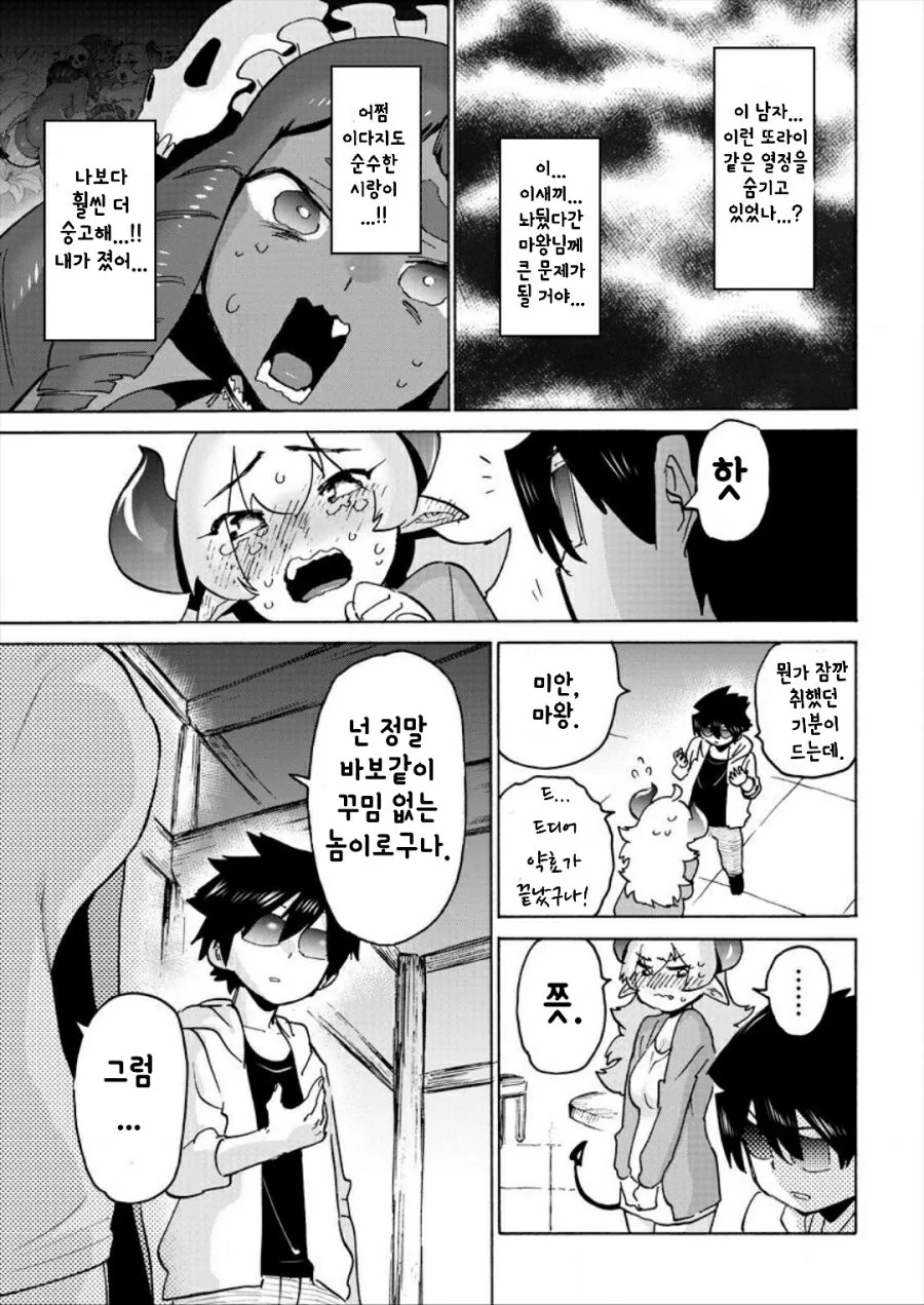 manga_510757_015.webp