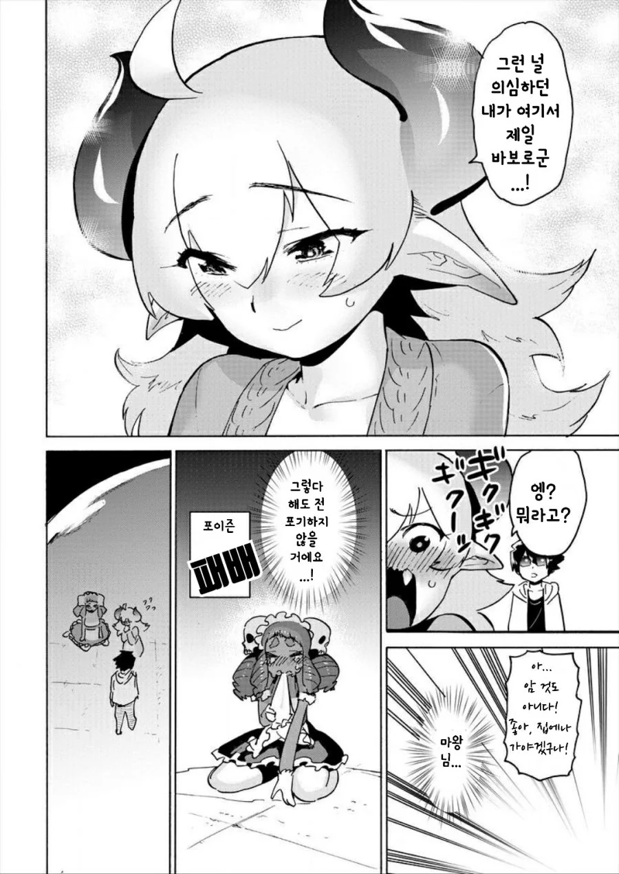manga_510757_016.webp
