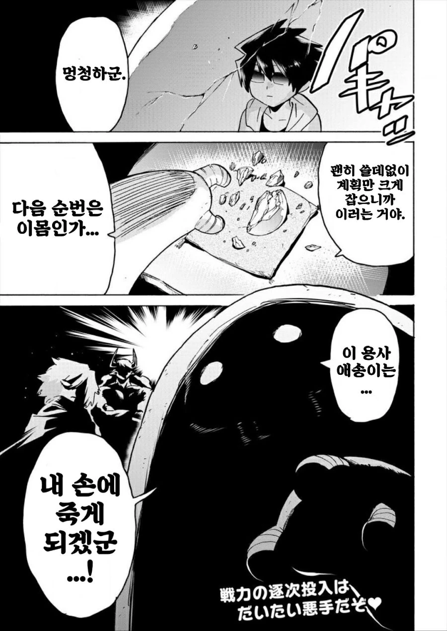 manga_510757_017.webp