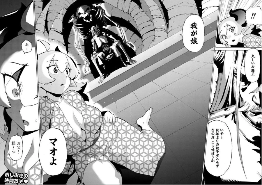 manga_510757_018.webp