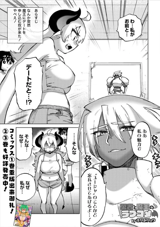 manga_510757_020.webp