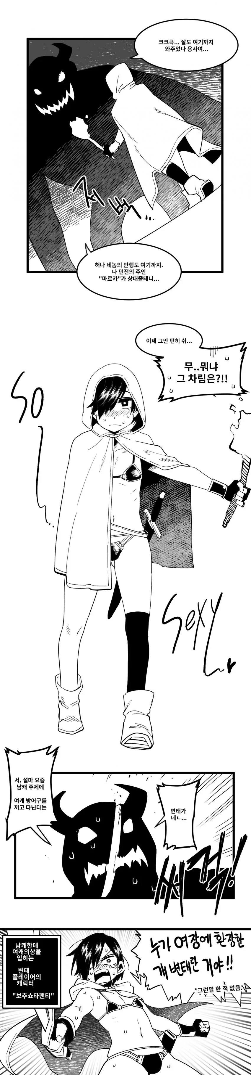 하룻밤새에 TS되어버렸다.manhwa 대표 이미지