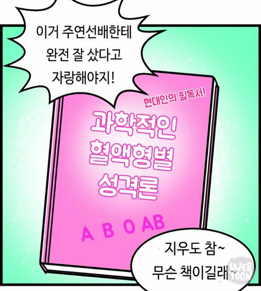 미연시 게임에서 공략당하지 않는 소꿉친구.manga 이미지 2