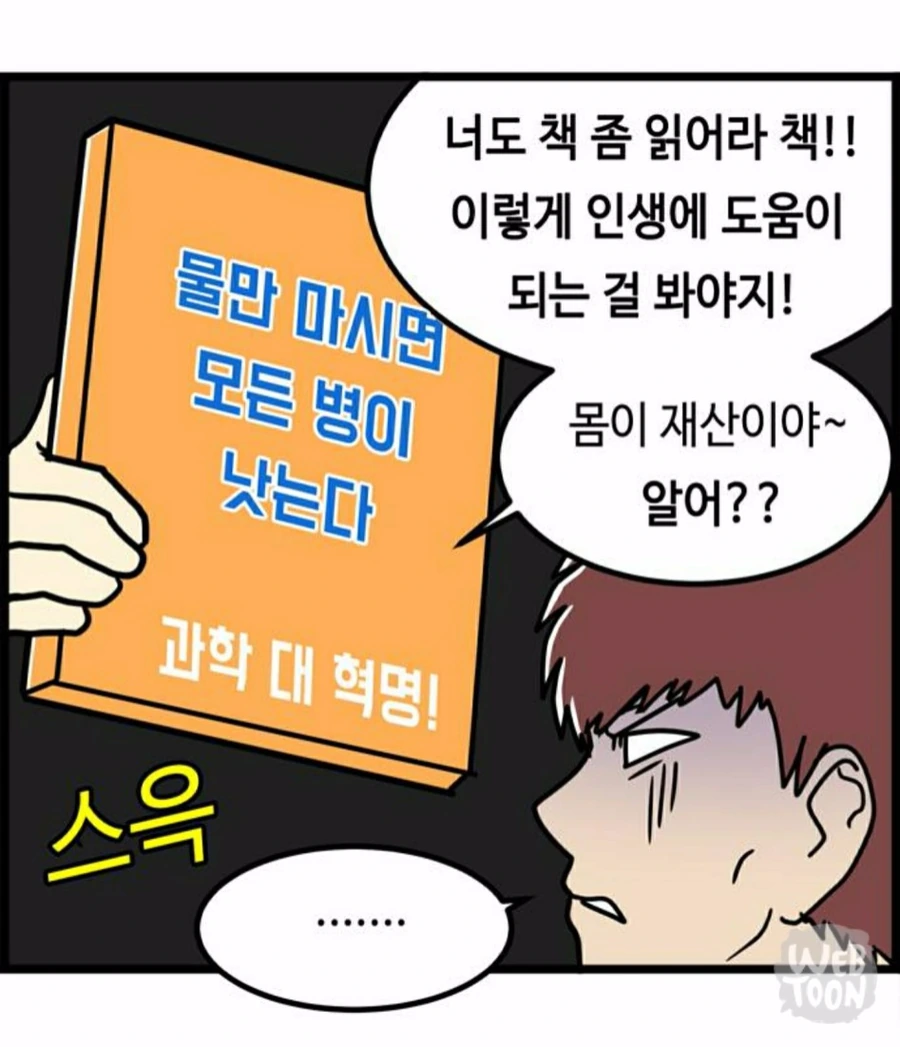 manga_536955_002.webp