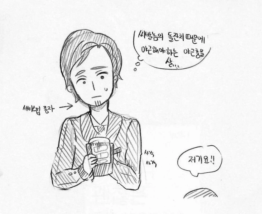 원피스)즈니샤가 지은 죄.jpg 대표 이미지