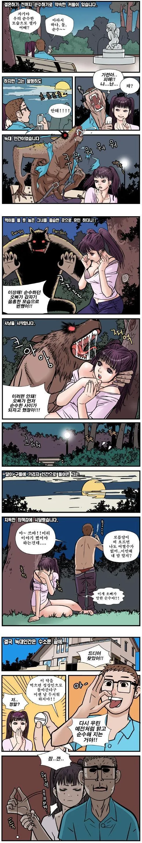 농담 따1먹는 만화.manga 대표 이미지