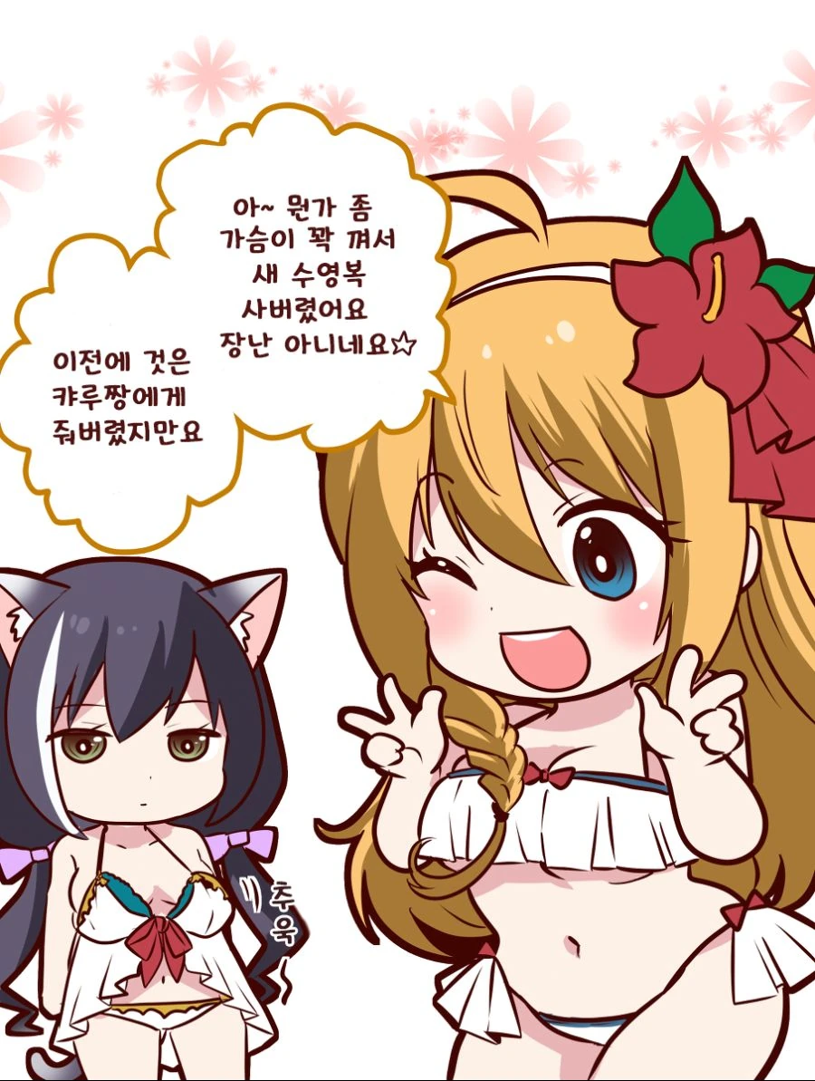 우리들의 과거를 밝혀내고, 우리들에게 생긴 저주를 풀어라!.manhwa 이미지 2