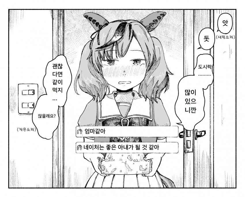 친구의 생일선물로 여장하고 온.manga 대표 이미지