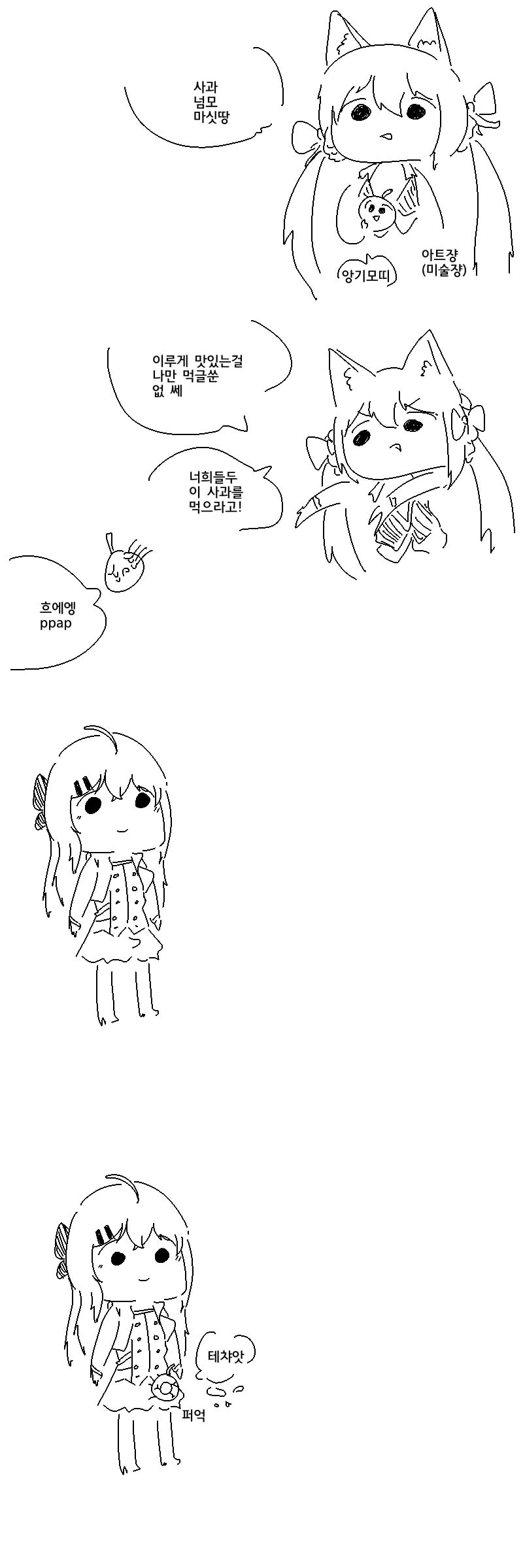 말딸) 라이스가 남캐였다면.manga 대표 이미지