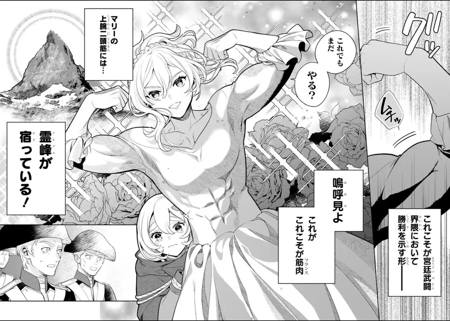 manga_56945230_006.webp