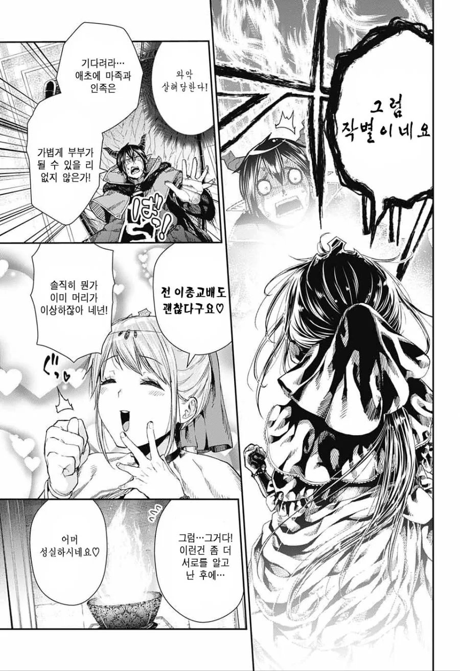 고백 받아서 너무너무 기뻐!.manhwa 대표 이미지