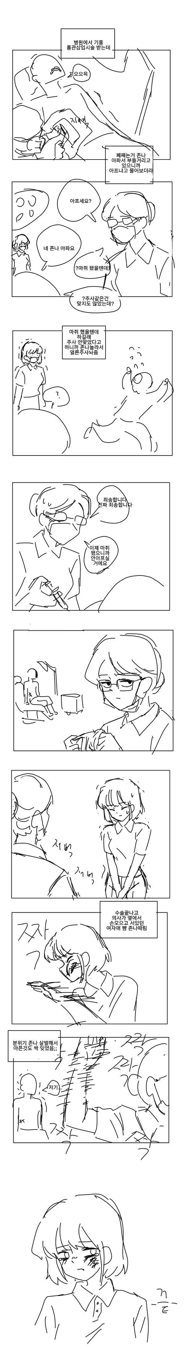 군대에서 몰카했다가 쳐맞고 영창간 이유.mangga 대표 이미지