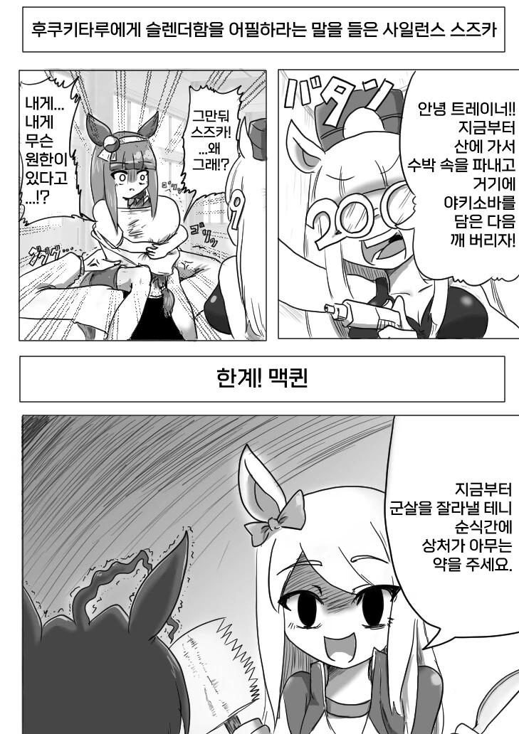 manga_58223257_002.webp