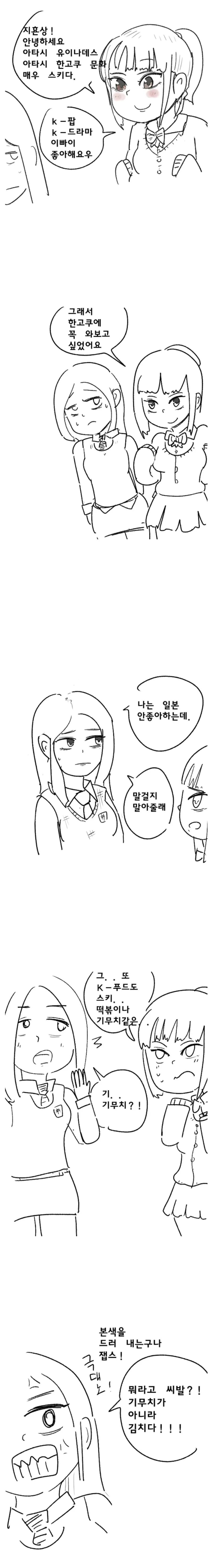 당신이 마지막으로 봤던 만화 세계관으로 환생합니다 대표 이미지