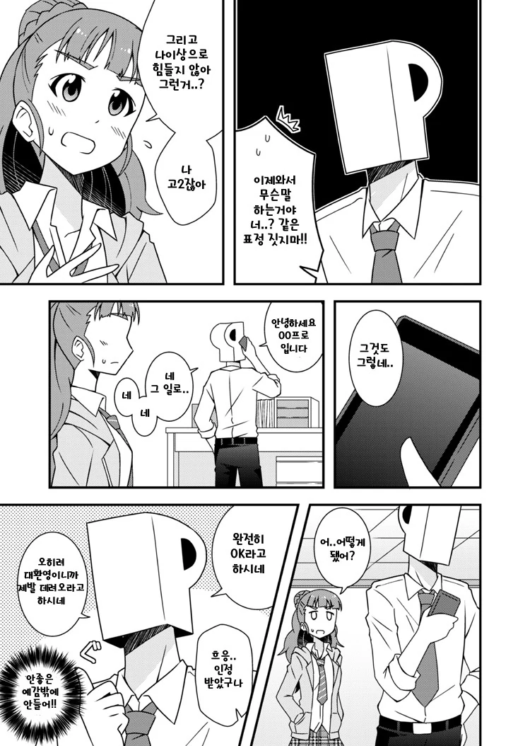 manga_592219_003.webp