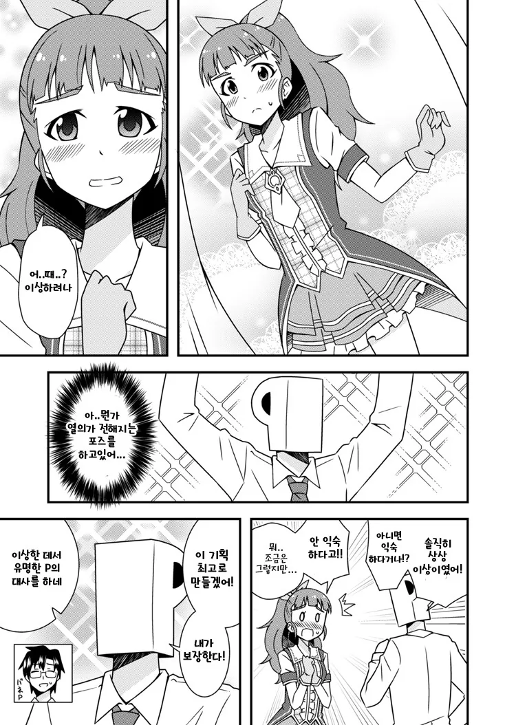 manga_592219_005.webp