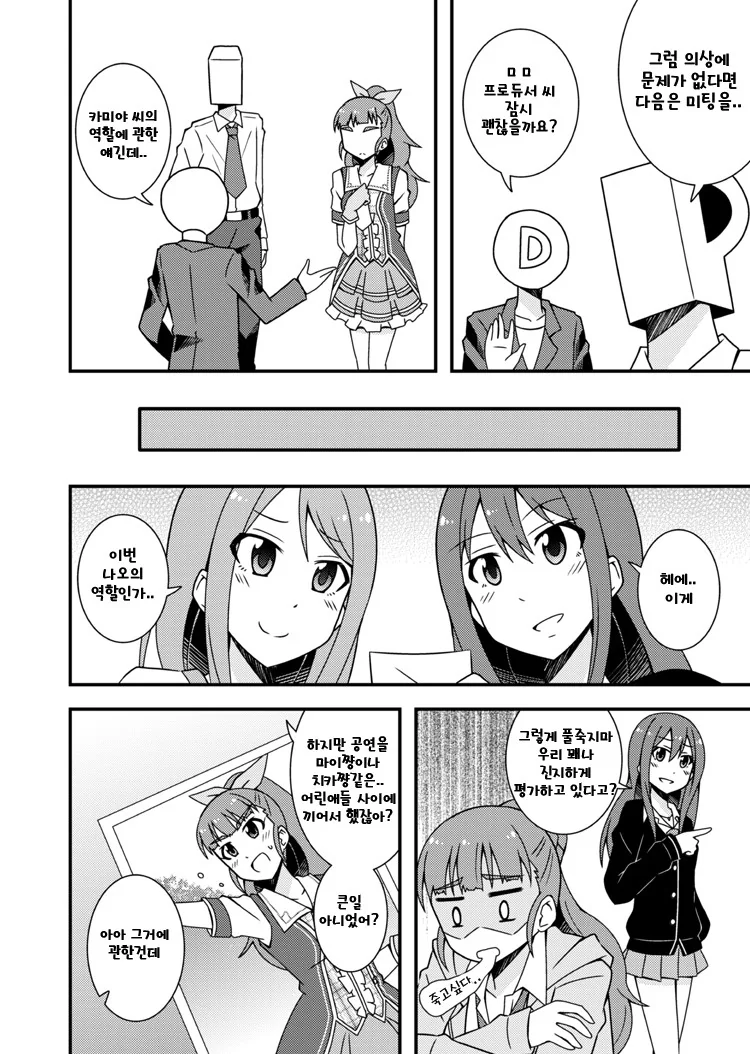manga_592219_006.webp