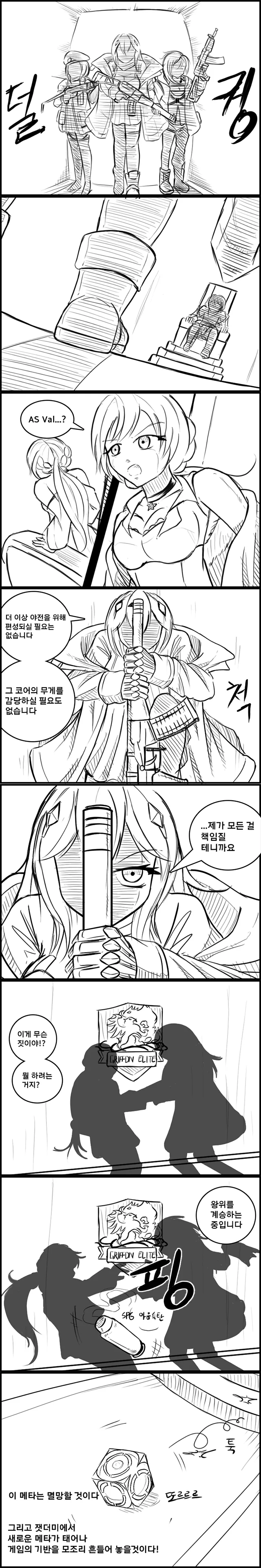 아 이 조커 다음장면이 있었구나 대표 이미지