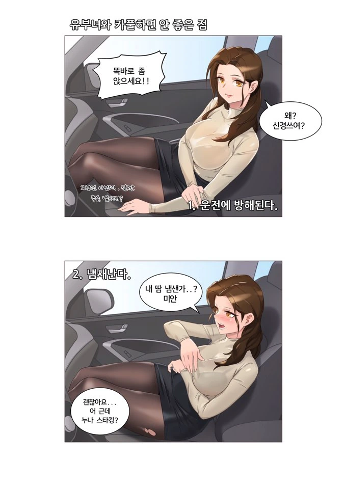 칩입하는 오크 만화 대표 이미지