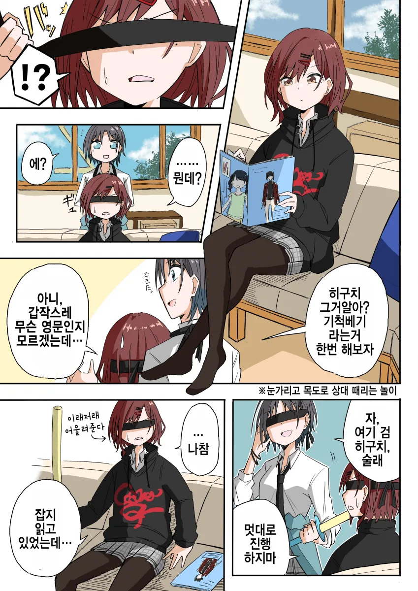 국기무스메) 국기를 드는 방법 대표 이미지