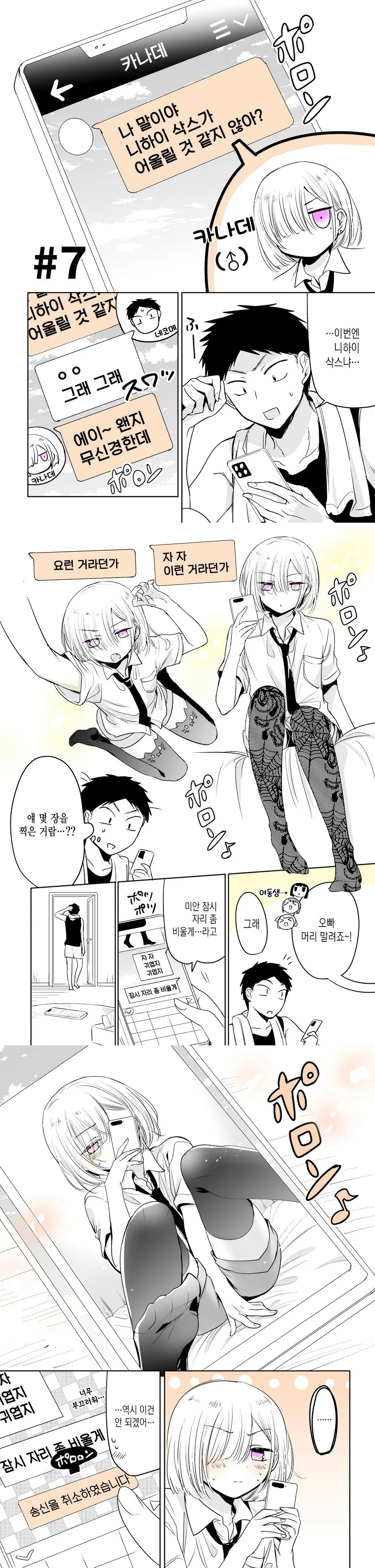 manga_604149_003.webp