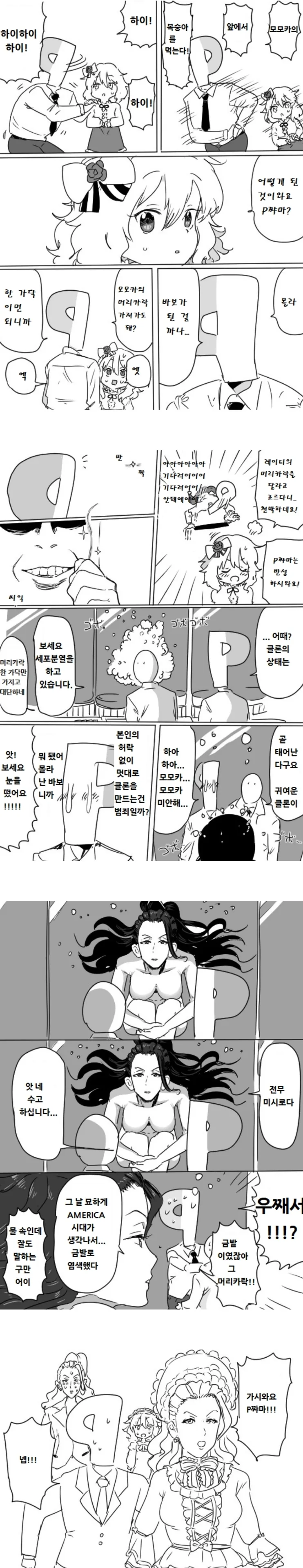 원피스) 이것도 의미심장하네 ㅋㅋㅋ 대표 이미지