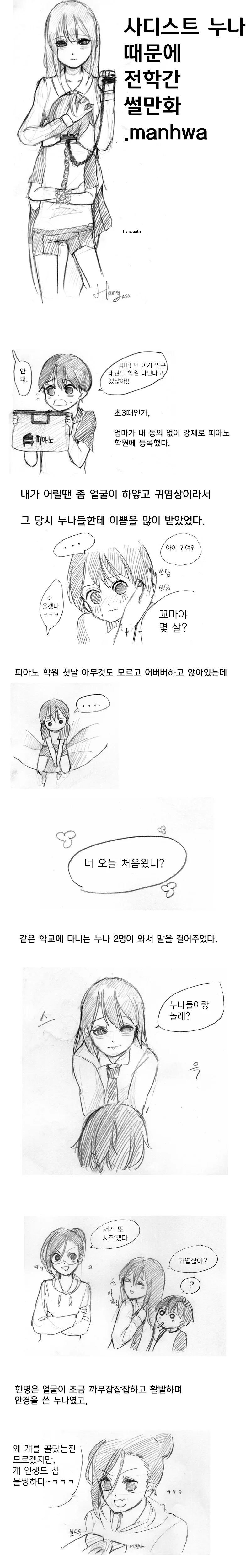 "설마 그늘을 만들어주려고....?" 이미지 2